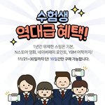 [B1A4] 꼭봐줘<스밍관련>