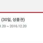 [B1A4] 지니 무료스밍권 빨리하셔야됩니다!