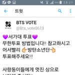 [방탄소년단] 석아대 무한 <b>투표</b>법!!!