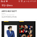 [EXO] 아이1치이 외국에서 땅굴이랑 갓7<b>연합</b>했나봄