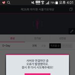 [세븐틴] ㅅㄷ나 자꾸 <b>서</b>1가1대 앱이 <b>안</b>돼ㅠㅠ