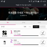 [EXO] 석아대 투표 ㄱㄱ
