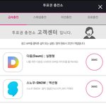 [EXO] +추가)돈없어서 석아대 투표 못하는 <b>년들</b> 들어와