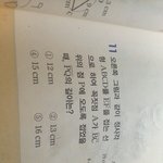 [댓글부탁해] 중2 <b>닮음</b> 알려줄사람?????
