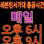[세븐틴] 서가대투표<b>하장</b>ㄱㄱㄱㄱ