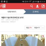 얘들아 슬리퍼 무슨색으로 보이냐는글쓰니