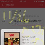 [인피니트] 겨울 <b>시즌송</b> 하나만 더 나와줬음 조켓다