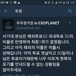 [EXO] 우줒정거장 공지 내려옴