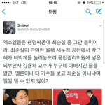 [EXO] 짹하는애들 이거 피뎊 따서 교수님 <b>메일</b>에 보내라