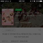 [드루와] 에이핑크 콘서트의 <b>참담</b>한 현실.jpg