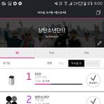 [EXO] 미친<b>역전</b>