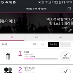 [EXO] <b>역전</b>했어 격차벌려빨리