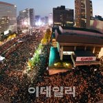 [댓글부탁해] 불끄기 <b>참여</b>한사람 댓글달아봐(소등집회)