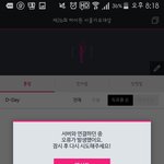 [EXO] 아 자꾸 <b>이따구</b>로 뜬다 ㅅㅂ쳐버리고싶네