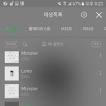 [EXO] 메롱해지왜하는거야 ㅅㅂ