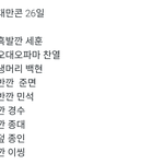 [EXO] 얘드라 오늘 애들 헤어<b>스탈</b>