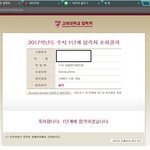 [축하해줘] <b>SKY</b> 수시 1차 다붙음!!!!