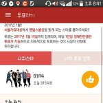 [<b>B1A4</b>] 팬덤스쿨투표