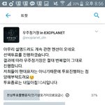 [EXO] <b>우정</b> 이거 뭐임?