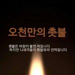 [댓글부탁해] <b>비선</b> <b>실세</b> 사건 관련 짤(?)들