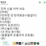 [댓글부탁해] 나<b>저번</b>에 치마입고 길걷는데