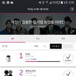 [EXO] 거봐 내가 <b>안심</b>하지말라했지