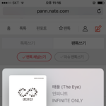 [인피니트] 서1가대 퉆 같이하장 얘들아
