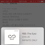 [인피니트] 수니의 이름으로