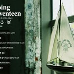 [세븐틴] 엉엉이ㅡ그ㅜㅜㅜㅠ