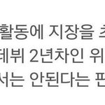 [위너] 기사 읽을수록 빡치네