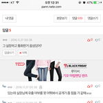 [EXO] ...?<b>음성</b> 유출안돼?