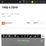 [EXO] <b>발암</b> 관음년아