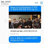 [꼭봐라] (사진)<b>snl</b> 인피니트,비포 성추행