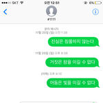 [드루와] 너희 <b>세월</b>호 분향소 전광판 문자 알아?
