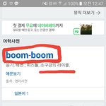 [세븐틴] 와우씹 이거 더심각해 빨리들아와봐