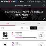 [EXO] 다시 <b>뒤집</b>힘