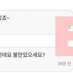 [드루와] [어제 있었던 썰(<b>Feat</b>. 방탄소년단)2]