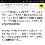 [인피니트] 차가운 <b>시선</b>엔 이불을 덮어줘