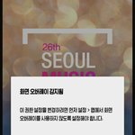 [EXO] ㅅㅂ석아대앱깔면저렇게떠서 <b>며칠째</b>투표못함