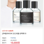 [EXO] 찬열 향수 <b>저렴</b>이 둥임?