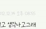[짝사랑] 좋아하는 사람한테 꼭 하고 싶은말 적어봐요.