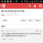 [EXO] 이거 어떻게 답할까 <b>답변</b>좀