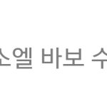[EXO] 나 그거 조카 감동 나만?