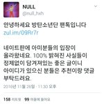 [EXO] 눌년 죷중딩 <b>땅굴</b>팬톡년임