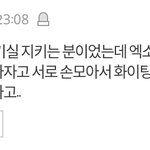 [EXO] 야 이거 <b>톡</b><b>선</b> 보내 ㅋㅋㅋㅋㅋㅋㅋ