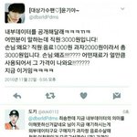 [EXO] <b>땅굴</b>이랑 우리가 지금 싸우는 이유는