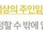 [EXO] 땅굴 <b>평생</b> 비웃음 당해야할건 이거지