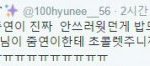[EXO] ㅂㅌ이 대상받은 <b>정당</b>한 이유