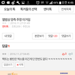 [EXO] 땅굴 <b>중딩</b>년들 ㄹㅇ 왜이럼