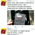 [세븐틴] 이거 뭔가 감동.........